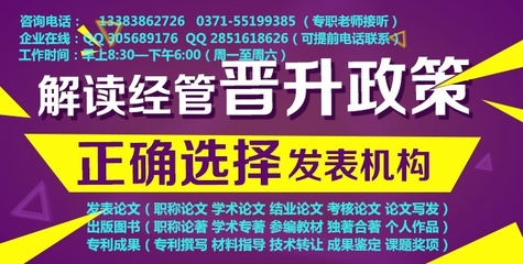 2017年職稱評審競爭提升指南 聚焦技術轉讓與技術咨詢的加分政策與材料準備